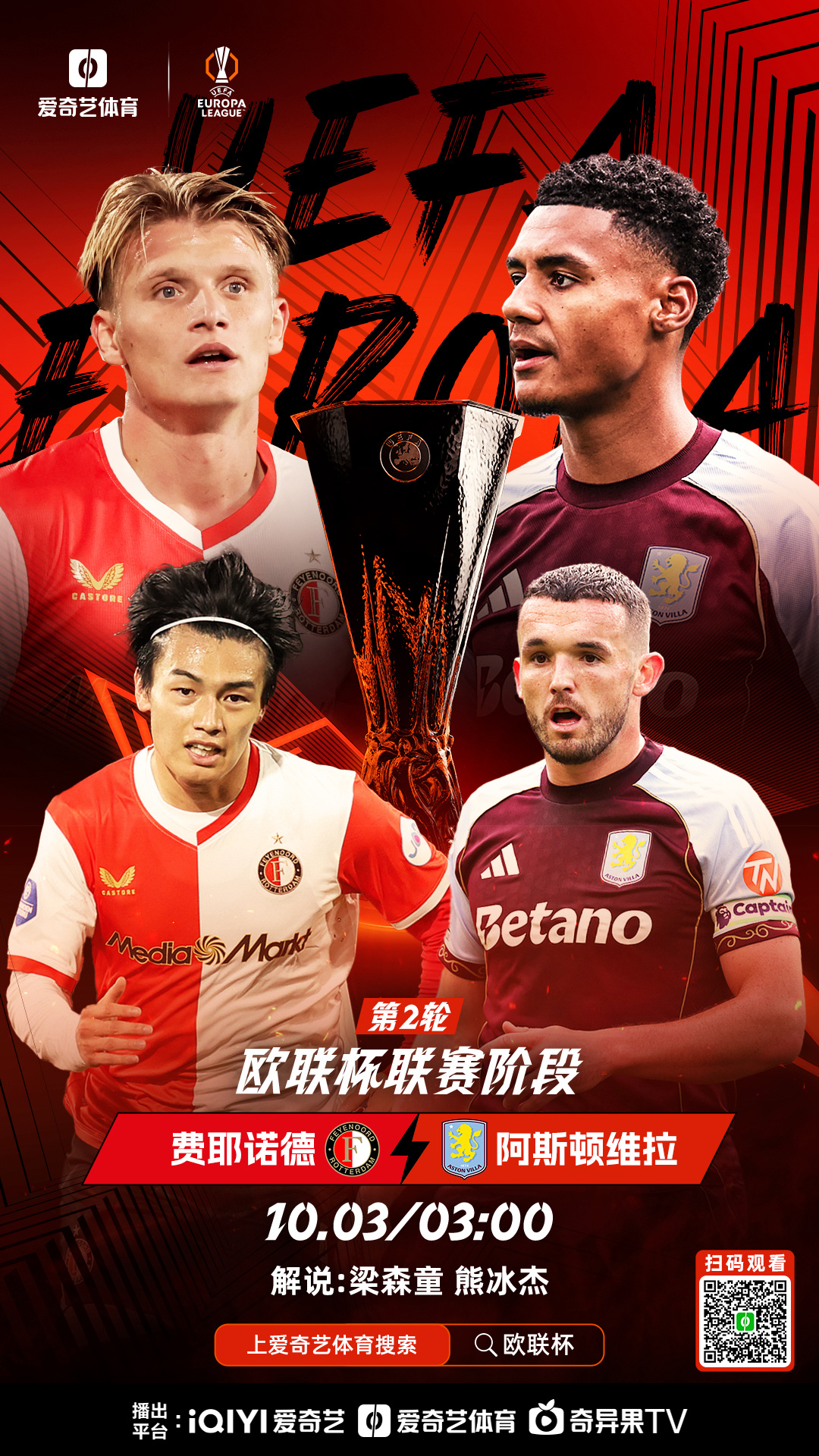 九游登录入口-离谱！武汉三镇今夜迎来里程碑赛后莱比锡备战欧联，今晨纽约尼克斯备战NBA季后赛