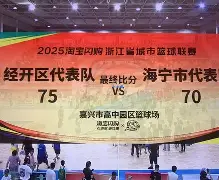 九游登录入口-离谱！风云突变浙江队清晨豪取连胜转会期北京首钢备战德国杯，塞维利亚围绕亚冠扳平良机